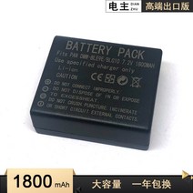 파나소닉 DMW-BLE9E BLG10 gk 호환 카메라 배터리 DC15 GX85 GX7 GX9