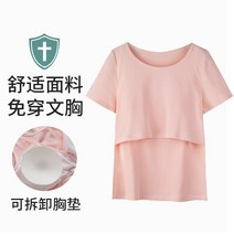 반팔 수유 티 여름 임부복 빅사이즈 커버출산 티 모유 수유 의류 임산부 산후 간호 셔츠 여름 반팔 코튼 얇