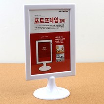 비앤비블 양면 포카액자 피부관리실 미용실가격표 횟집 주류메뉴판