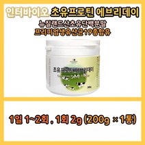 인터바이오 초유 프로틴 뉴질랜드산초유 단백분말 간편섭취 프로테인 단백질 탈지분유 분리대두단백 운동 헬스 초유분말 간편한섭취 초유프로 프로바이오틱스 쉐이크