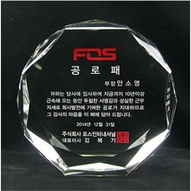 감사패 부모님감사패 상패제작 공장직영, S11