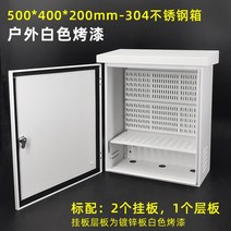 시건장치 방수 함체 CCTV 스텐박스 옥외용 실내외 렉 녹화기보관 노출방지, 5.E, 1개