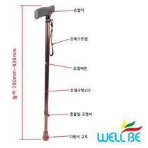 효도 고령자용 노인 재활 보조 2단 지팡이 10단계 높이조절
