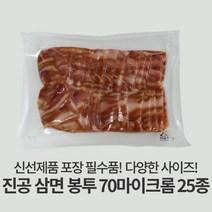 자성팩 진공 포장 삼면 봉투 (사이즈24종) 100매, 100개, 45*60