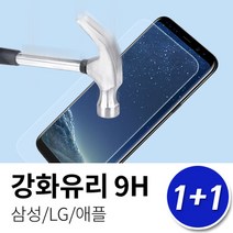 갤럭시S7엣지(G935) 1+1 강화유리 액정보호필름, LG V30 / 강화유리(2매), 상세페이지 참조