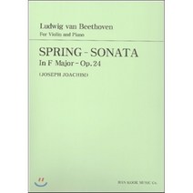 베토벤 바이올린 스프링 소나타 바장조 Op.24 : Ludwig van Beethoven SPRING-SONATA In F Major - Op.24, 한국음악사, L. van. BEETHOVEN 저/JOSEPH ...