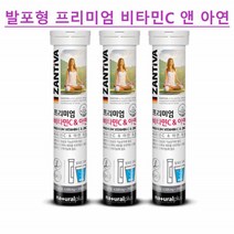 멀티비타민 발포비타민 물에녹는비타민 마시는비타민C