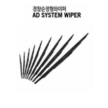 경창 순정와이퍼 소음 완벽닦임 유리 물기제거 밀착력, 1개