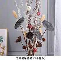 WARM대형 도자기 꽃병 거실 디자인 장식 매장 무늬 인테리어, 말린 과일 고리 버들 (단꽃)