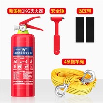 차량 탑재 소화기 휴대용 트렁크 보관 화재진압 소방 안전장비, 1KG고정벨트안전망치4미터트레일러로프