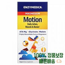 마그네슘 120개입 미국 수입 마그니슘 이뮨 마그네시움 모션