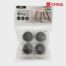 [다이소]체어슈즈4P(4호)-25752