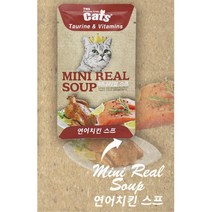 러시안블루 먼치킨 보양식 연어치킨 4개 고양이특식 건강간식