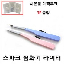 다팔자 주방용 가스점화기, 2개, 랜덤
