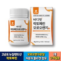 뉴질랜드 락토페린 모로 오렌지 저분자 콜라겐 함유 60정x1통 2개월분 여성 임산부 산후조리 노인 시니어 40대 50대 60대 가성비 식약처인증 레몬밤 저분자콜라겐 차전자피 분말
