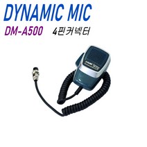 EM마이크 DM-A500 DMA500 다이나믹 마이크 4핀커넥터