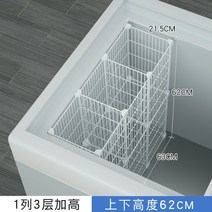 1.5cm 높이62cm 주방 정리 용품 칸막이 냉장고 냉동고 업소용 주방용 수납용품, 1열3