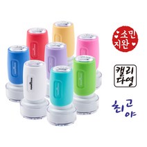 네임코코 결혼식 웨딩 식권 도장 쿠폰 결재 커플 스탬프, S19-검정잉크, -핑크케이스