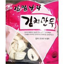 무배_김밥나라 김치만두 1.4K 업소용