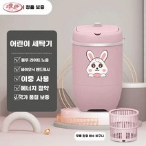 다기능 langsha 작은 세탁기 어머니 아기 기숙사 휴대용 가정 가벼운 소리 가득 차있는 자동 장전식 단 하나 배럴, 2. 토끼, 500