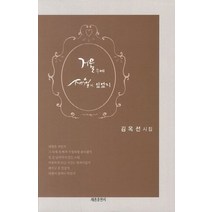 김옥선 인기 상위 20개 장단점 및 상품평