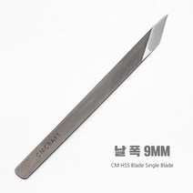 차징샵유통 국산 가죽 공계 사선 칼 외날 폭 9MM 날카로운 스쳐도잘리는