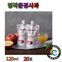 명작문경사과120mlx20포 세척사과 아침이슬 과일 사과즙 장터 품종 축제 가격 감홍 체험