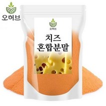 오허브 치즈혼합 황치즈가루 치즈분말 500g, 3개