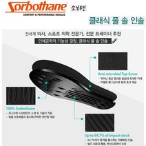 헤드 [소보텐] 클래식 풀솔 /인솔/인솔