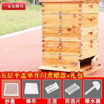 벌통 벌집 꿀벌 양봉 꿀 세트 원목 상자 양봉원 채밀기 EPP벌통 자동 사양기, 5중단면도어밀랍 풀세트 + 세레머니 10종