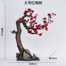 조화 인조 소나무 분재 소품 인조나무, 라지 붉은 매화