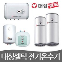 대성쎌틱 에너시스 순간 저장식 전기온수기 모음, QQ30M