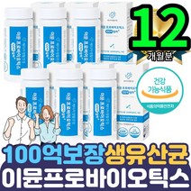 락토바실러스가세리 속이안좋을때 울렁거릴때 유산균 6통 소대장서식 루테리 카제이 세포증식 DNA RNA합성 프로바이오틱스 글루콘산 아연 비피도 박테리움 락티스 비피덤 식약처인증인정