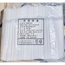 스트로우 자바라 투명 7x210mm 500입 일회용 빨대, 1, 1