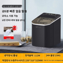 급속 캠핑 휴대용 제빙기 15 아이스 얼음 까페 다용도 메이커 직수 수냉식 미니 가정용, ., 블랙, 급속냉각
