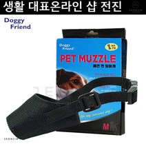 페키니즈 목욕할때 무는 닥스훈트 천입마개m 3개 말티즈