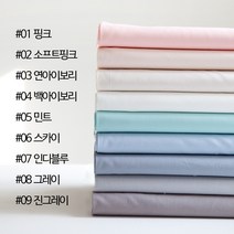 면20수 직물오가닉 - 선염무지 9컬러 [E0676] n, 진그레이