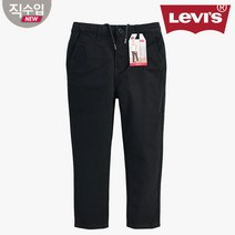 ## 리바이스키즈 [ NC 순천점] 신축성 좋은 남아 기본 블랙 면바지 (135~165) ##
