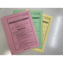 [실전과 동일한 표지와 속지] 한국산업인력공단 2차시험답안지 공인노무사/감정평가사/변리사/세무사/관세사 100점 중철 2차 답안지, 2교시(녹색)
