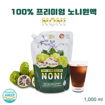자연의미소 잘익은 노니 주스 원액 100프로 발효숙성 노니쥬스 엑기스 진액 즙 청 액기스 프로제로닌 폴리페놀 효능 먹는법 1000ml, 2팩