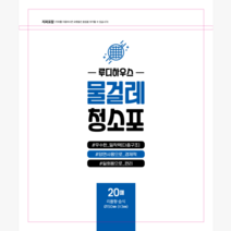 루디하우스 원형 물걸레 청소포 150mm 200매 LG 코드제로 a9 삼성 제트 호환, 200개
