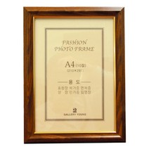[RAΕ] 수지틀 액자 8X10 계단밤색 05M 인테리어 소품 탁상 가정용 사무실 고정 탁상용 ▷_4Ε470Ea, Ε본상품선택!