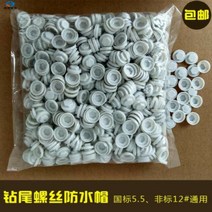 별빗트소켓 나사돌리개 비닐 외 육각 보호 커버 8MM 마개 모자에 못을 박다 9MM 풀오버 후드 덮개 2563387321, 8mm 와이드 연 화이트 (1000