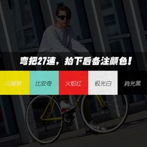 필립 부러진 바람 자전거 도로 자전거 알루미늄 합금 기어 시프트 핸들 성인 남성용 경주 초고속 여성용 자전거, 알루미늄 프레임 벤딩 핸들 27단 사진 촬영 후