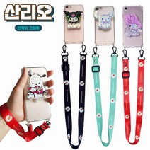 LG X4 2019 (X420) 핸드폰 케이스 목걸이줄 + 반짝 반짝 그립톡 + 투명 방탄 젤리 세트