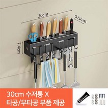대한일상생활 다목적 주방 칼 걸이, 30cm