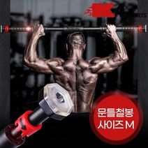 K4스포츠 KM-13 흠집없는 문틀철봉 안전철봉 도어짐, M(90~130cm)