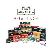 아마드 티 24종 모음, 1-1.다즐링 홍차 20티백