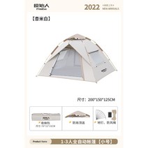 접이식 원터치텐트 티피 경량 백패킹 팝업 돔형 자동 감성 쉘터 캠핑 휴대용, 화이트 2-3인