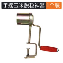 옥수수터는기계 옥수수알분리기 수동탈곡기 커터기, 수동 탈곡기